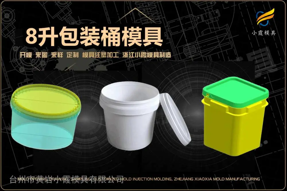 专业塑胶模具企业排名