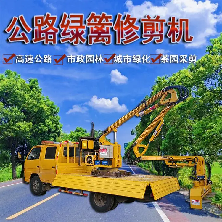 高速公路边坡打草机多功能车载式避障割草机折叠伸缩臂绿篱修剪机