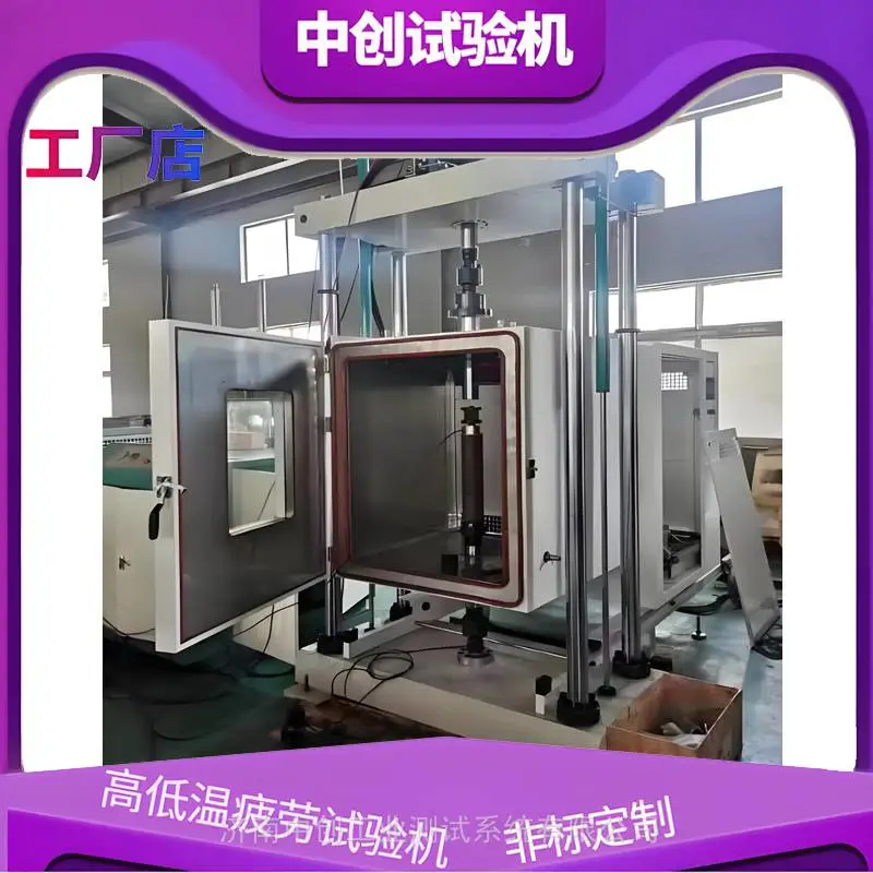 涡轮盘高温疲劳试验机 排气歧管耐久寿命测试机 动态疲劳试验机