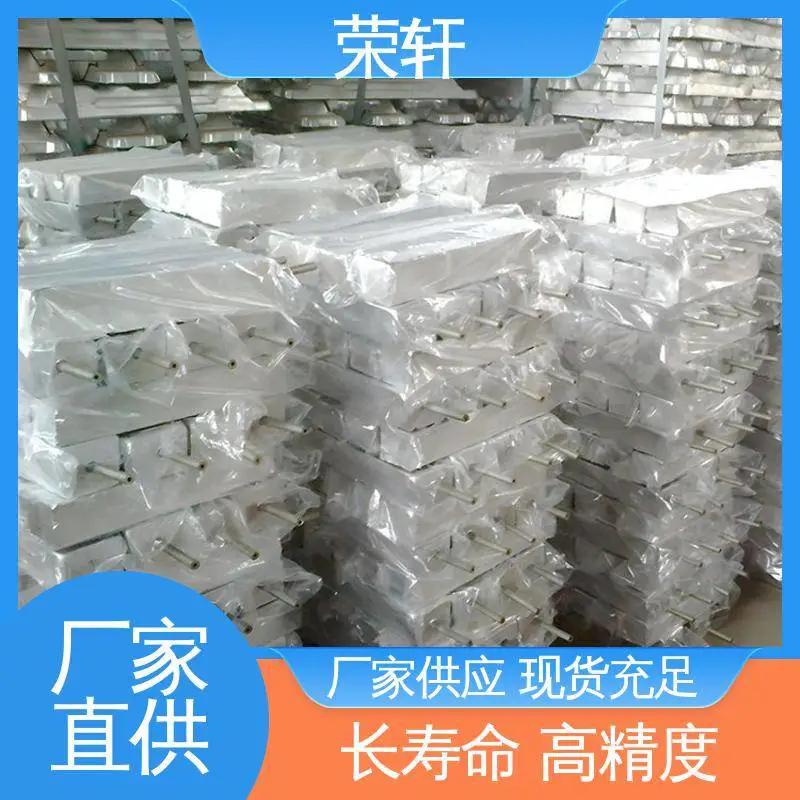 荣轩轻合金 管道防腐用 储罐用镁阳极 输出稳定 热稳定性好