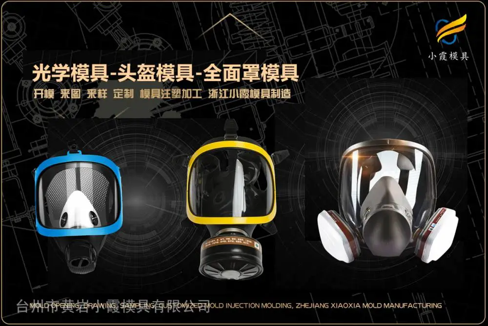 果汁机模具工厂