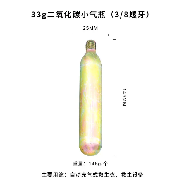 12G气瓶 苏打水气泡弹 便携式高压瓶 CO2小钢瓶 冷轧材质 可定制