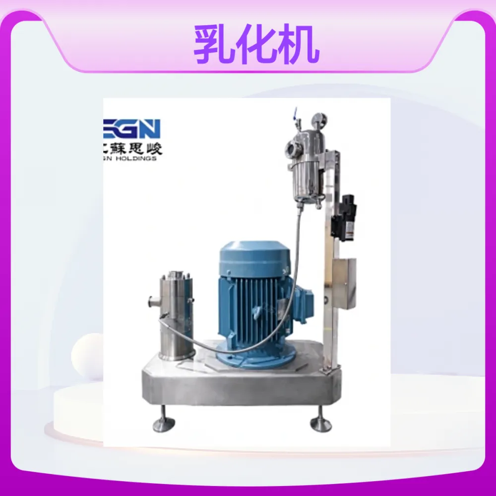 SGN（思峻）GRS2000自动升降高剪切三级乳化机
