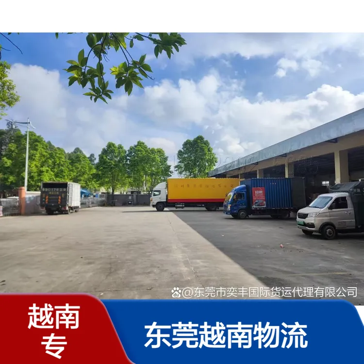 东莞到越南河内物流快递陆运海运普货敏货集运货代
