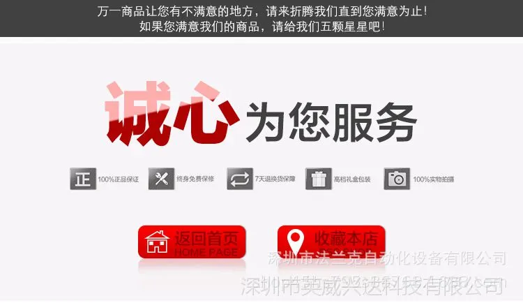 公司20真诚为你服务.jpg