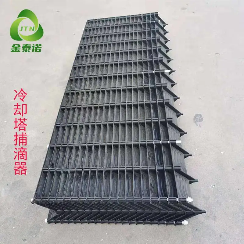 金泰诺供应良机捕滴器 三级排水器 冷却塔PP收水器 除雾器