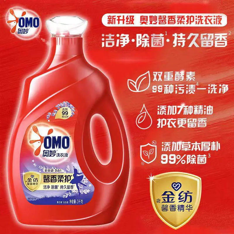 奥妙全自动洗衣液3kg含金纺薰衣草三合一***柔护留香去渍家庭装