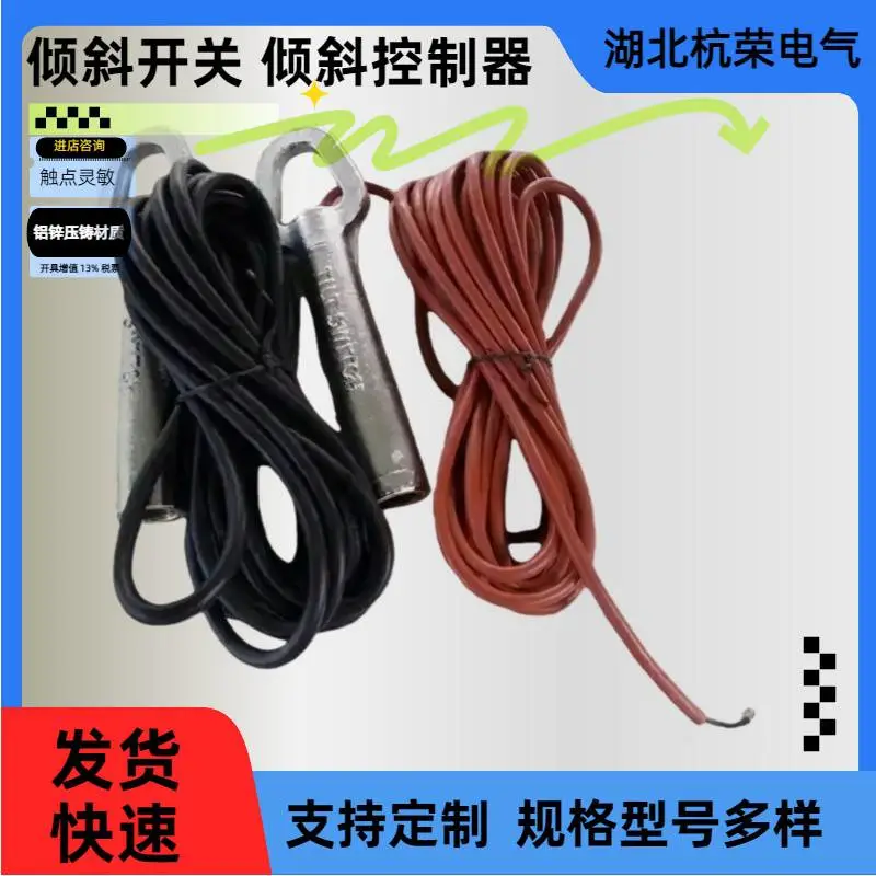 BZL-220B倾斜开关控制器悬挂式安装行程开关