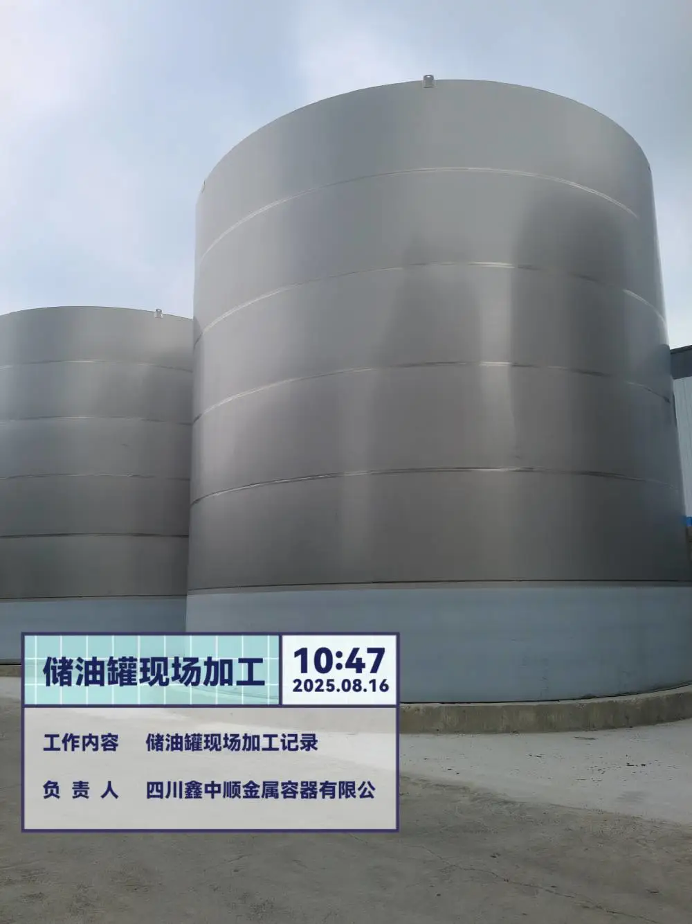 50吨不锈钢食用油罐加工企业 油罐加热保温定制 现场安装加热管道 鑫中顺