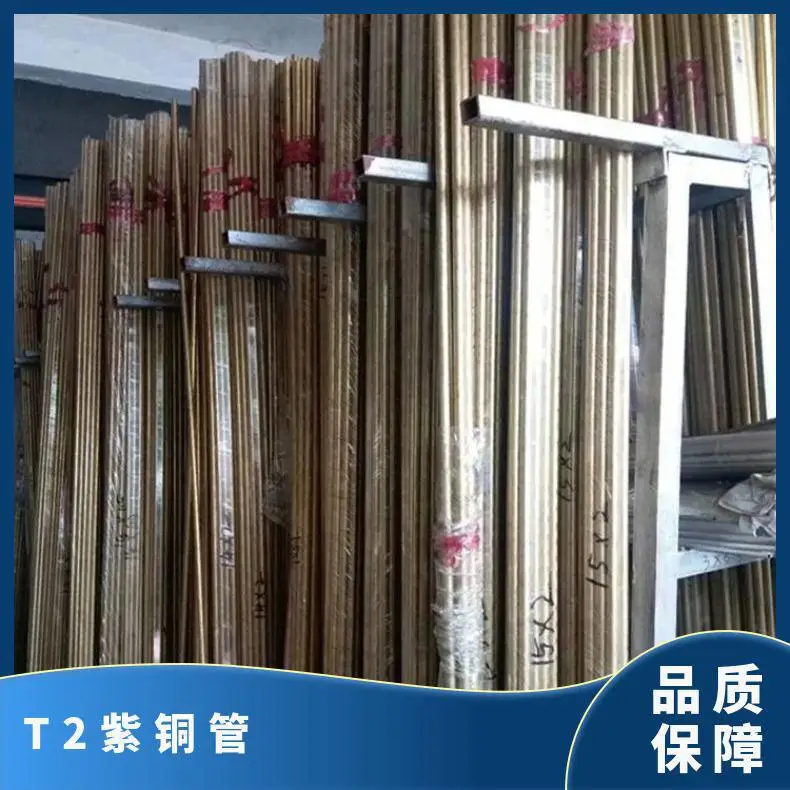 紫铜管T2 C1100精密纯铜管 卫生级给水红铜圆管 毛细管 精密切割加工