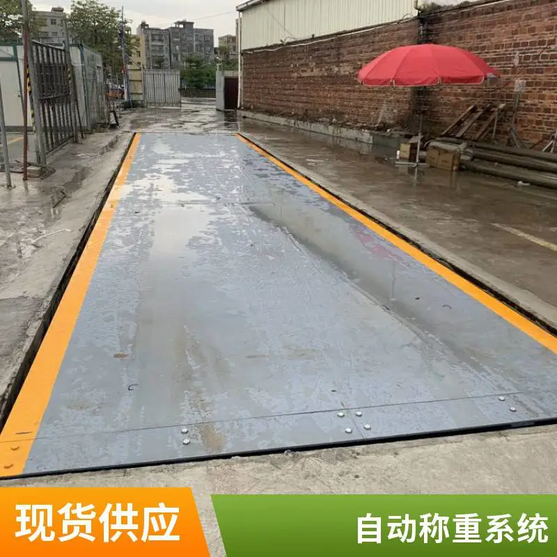 深圳地磅 1-200吨 工业称重 支持远程校准
