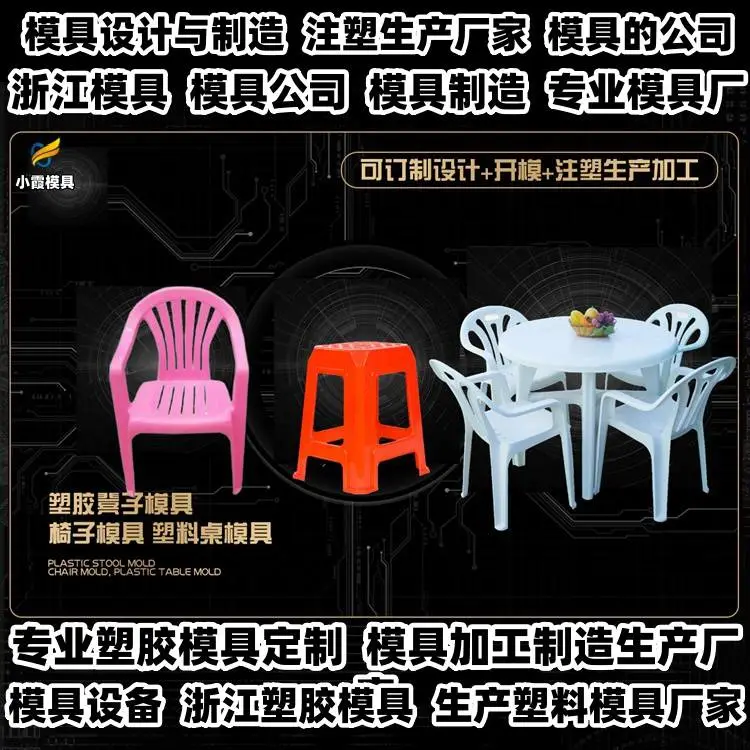 台州模具工厂专业注射模具供应商