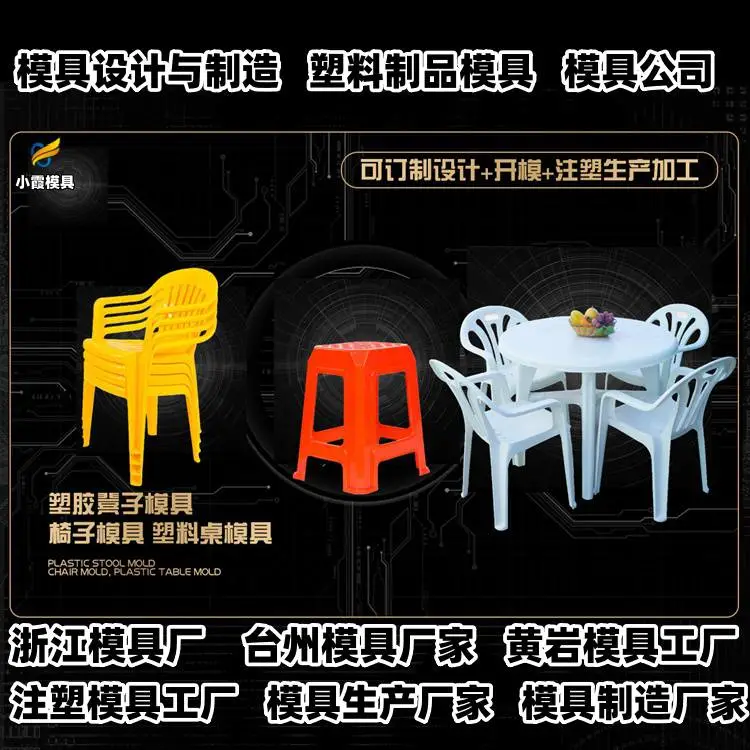 购物推车模具企业排名