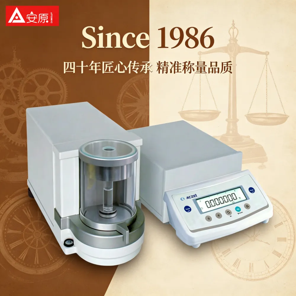 Aczet CM11P精密天平 11g量程1微克精度专业实验室微量天平