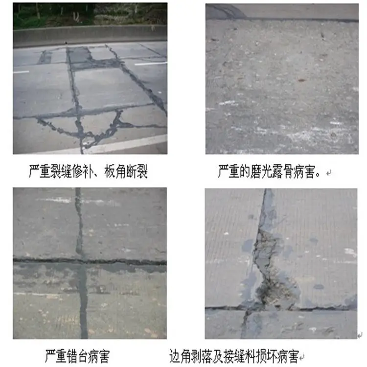 青岛水泥路面修补料生产厂水泥路面破损修补材料调价汇总