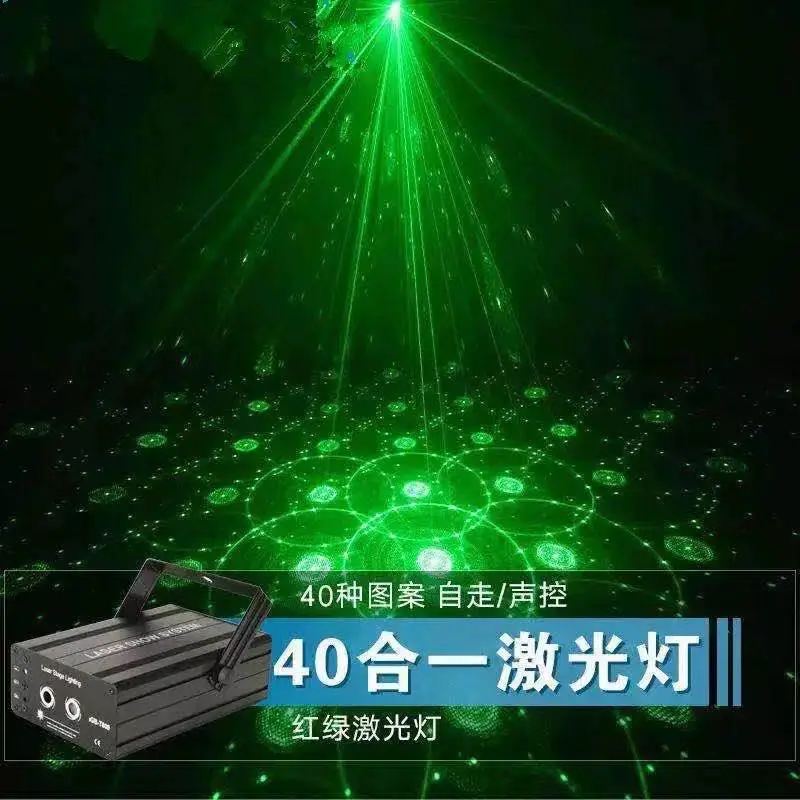 双孔红绿色激光图案灯，40合一激光灯