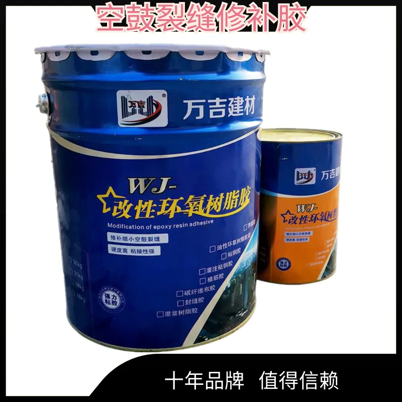 白山江源高强无收缩灌浆料万吉CGMc60楼房二次加固灌浆材料供应(遵义)