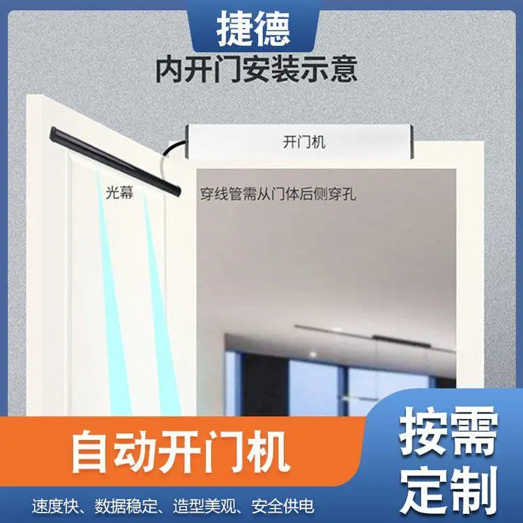 一体机自动电动推拉平移感应门 自动门 上门测量安装