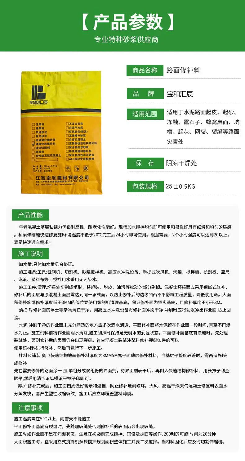 高速公路灌浆填充伸缩缝灌浆料超早强灌浆料道路快速修复