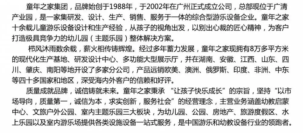 阿里童年详情页-幼教_13.png