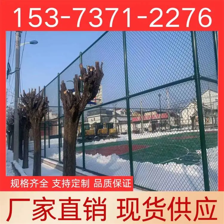 4*3米日字型球场围网 学校体育场绿色隔离网 浸塑钢管排球场护栏网