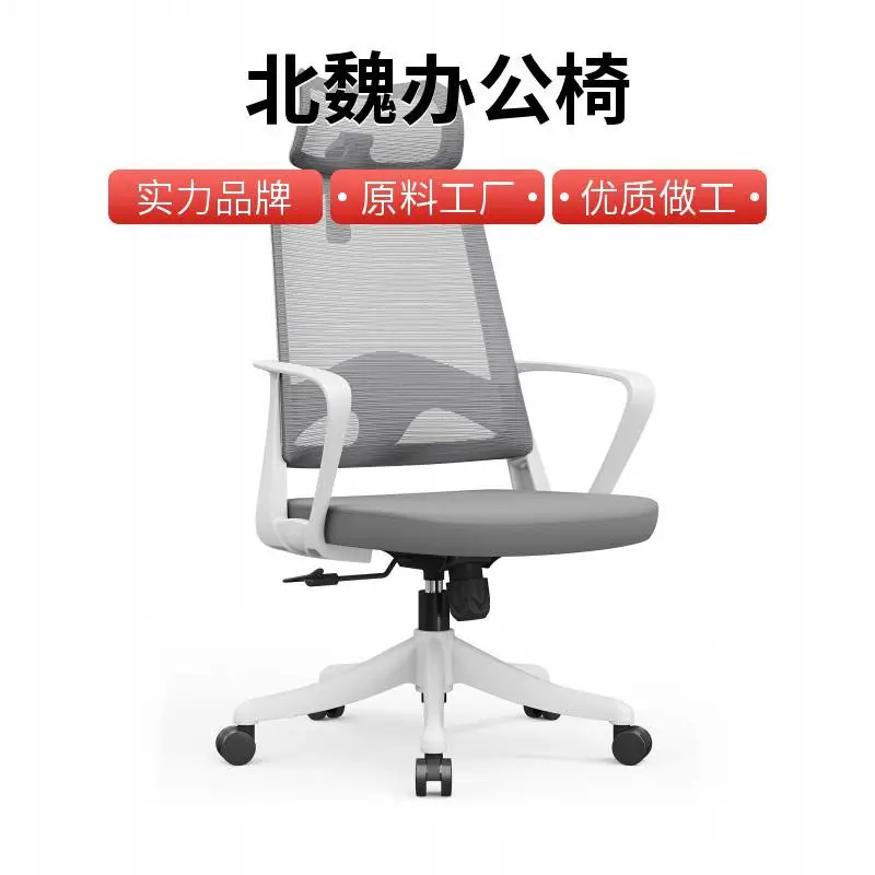 纳米丝电脑椅 人体工学椅转椅 透气网布升降椅 职员椅办公椅子
