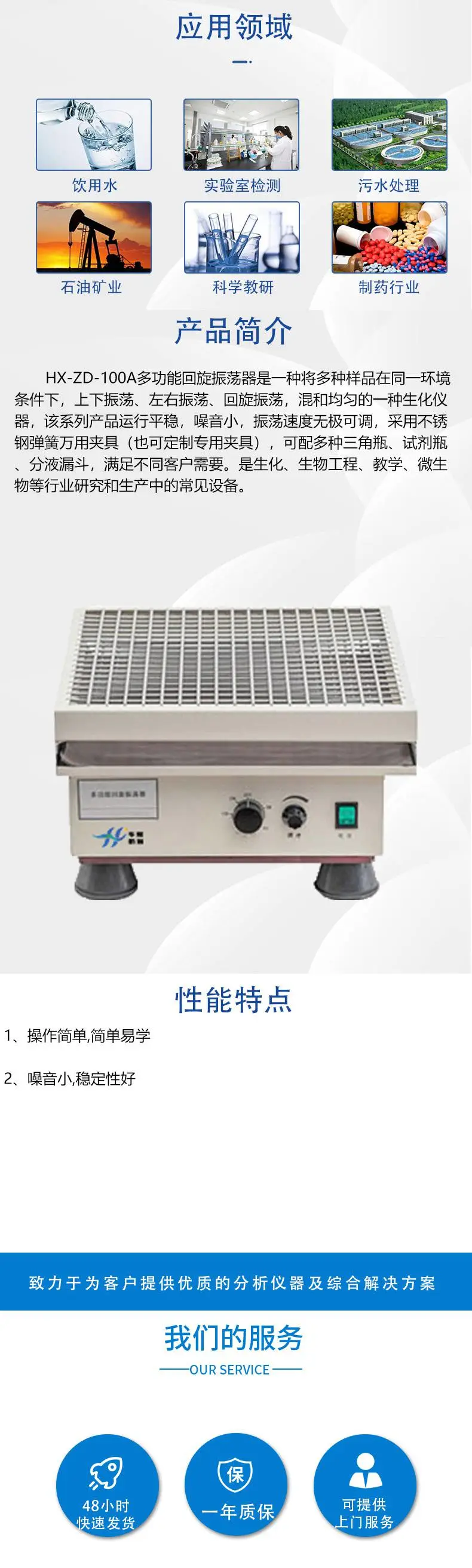 多功能回旋振荡器 回旋振荡 操作简单 符合国标