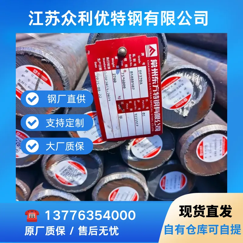 45CrNiMoV 高淬透合金圆钢实体工厂 重载锻件大直径轴料
