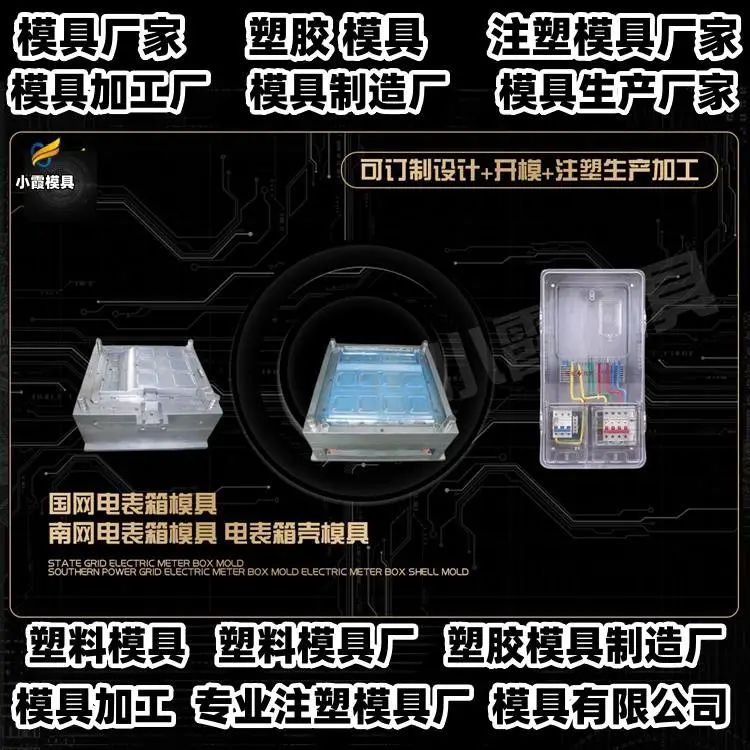 注塑模具加工厂推荐