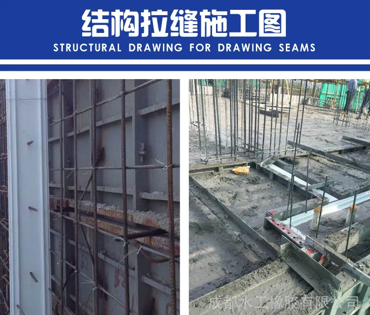 四川结构拉缝厂家 四川结构拉缝厂家-成都水工橡胶有限公司