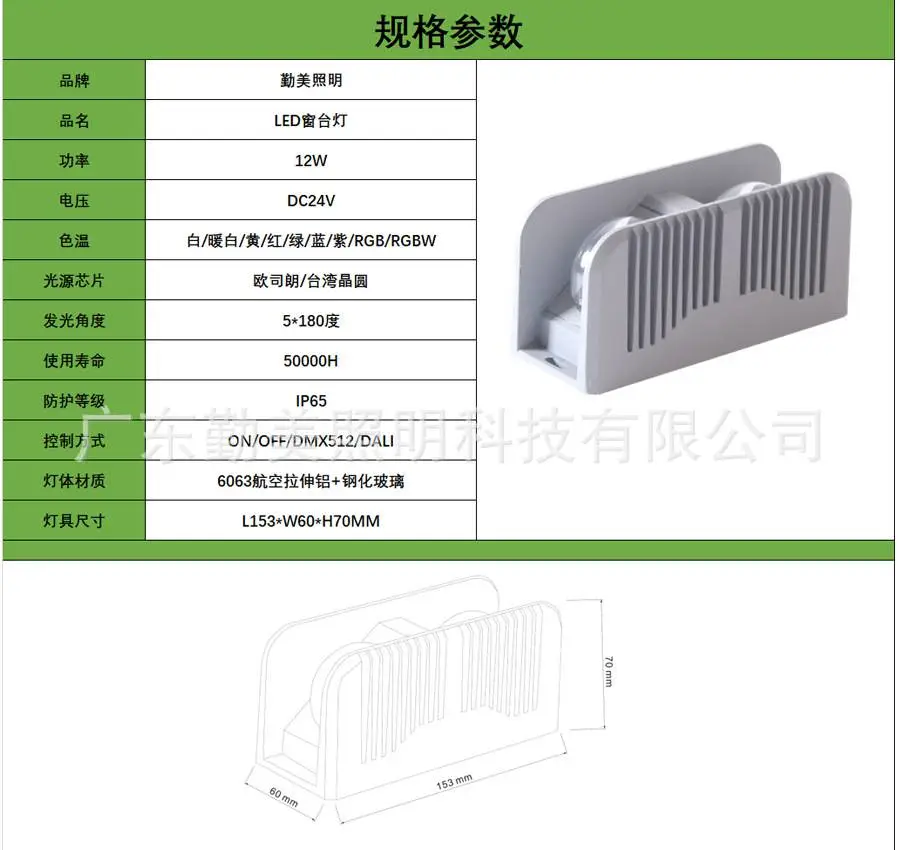 长方12W-1-4