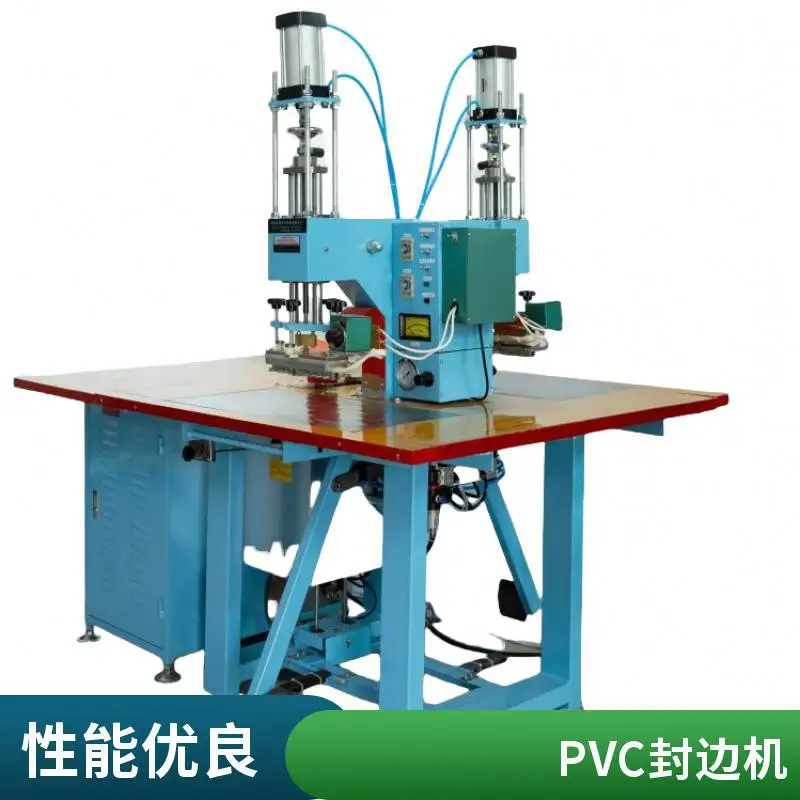 PVC防水封边机水密气密高周波高频机