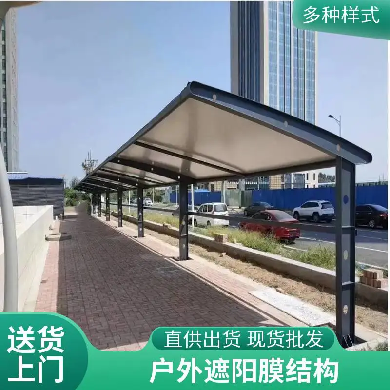 斜拉杆张拉膜钢结构自行车棚户外膜结构停车棚充电桩电动车雨棚