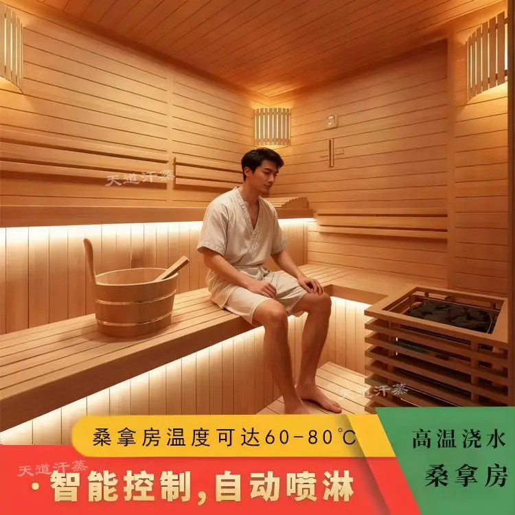 深圳宝安家用远红外桑拿房高端定制厂家设计制作包安装