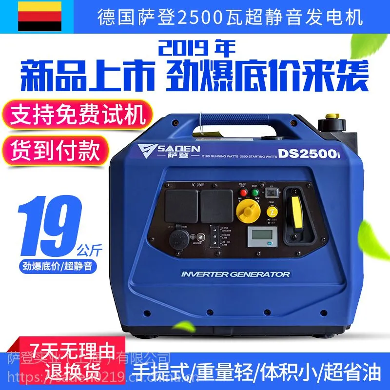 萨登2500瓦220v手提静音汽油发电机货车空调