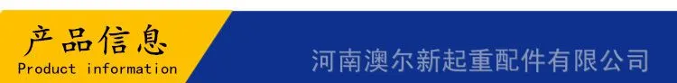 产品信息导航条