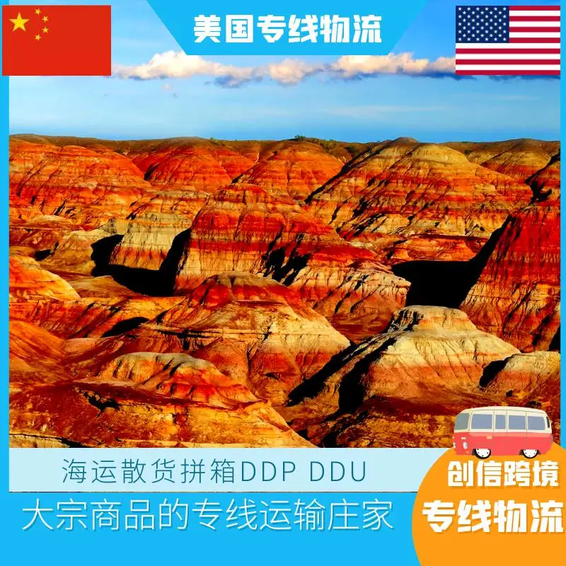 美国专线 万海海派 纯木制品 潜水面具 出口一站式服务 私人地址