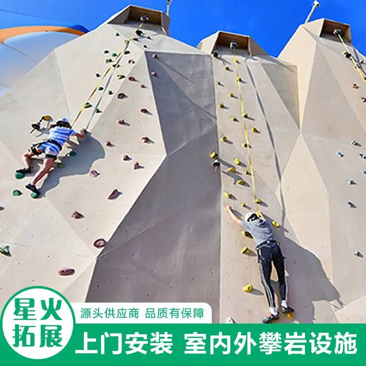 凸起攀岩墙 造型设计 玻璃钢岩板 坚固防滑耐磨耐腐蚀
