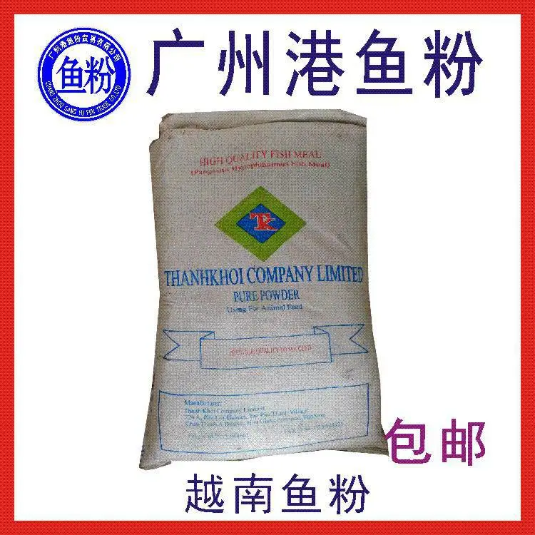巴沙鱼粉越南进口 新鲜度*** 水产饲料 甲鱼养殖 四大家鱼料加工***