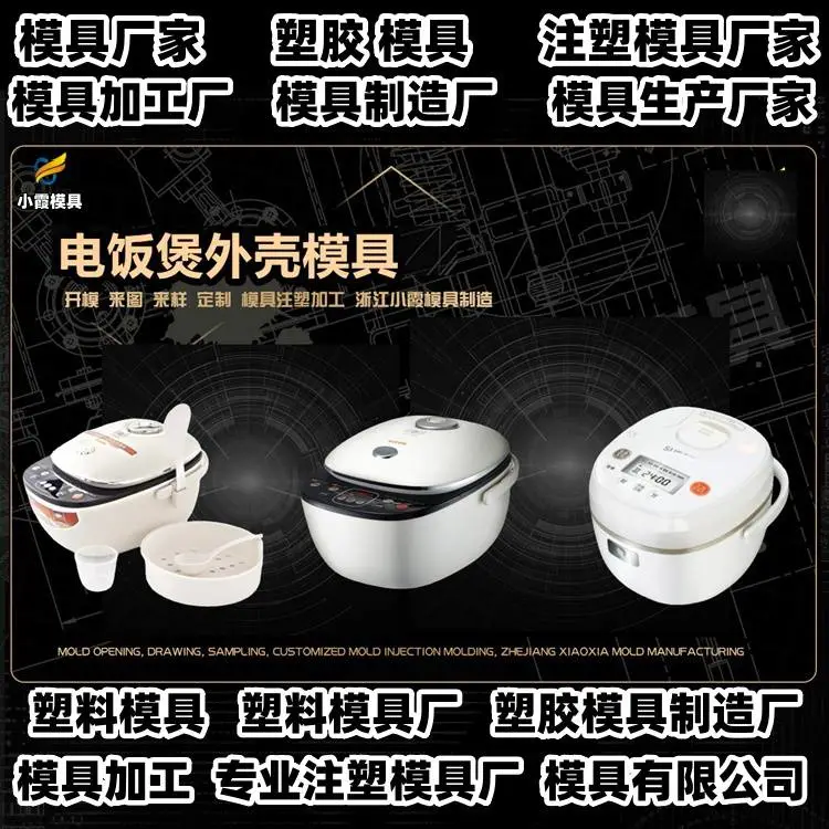 塑胶筐模具制作