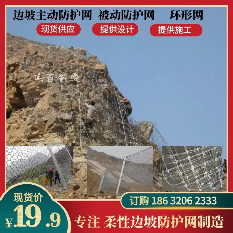 PPS-200高山碎石防护被动网 拦截泥石流环形网 收集滚石钢丝卡扣网