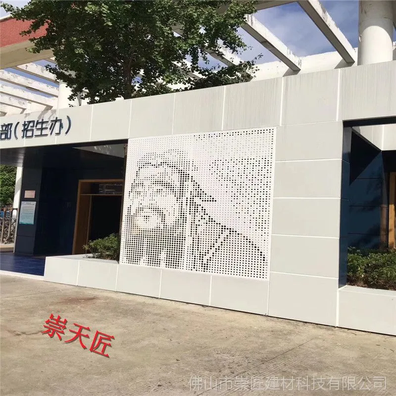 铝单板