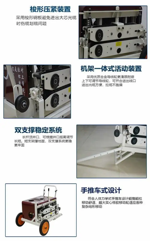 重庆_光缆牵引机 光缆拉缆机 包邮光缆拉缆机_选长云厂家 重庆_光缆牵引机 光缆拉缆机 包邮光缆拉缆机_选长云厂家