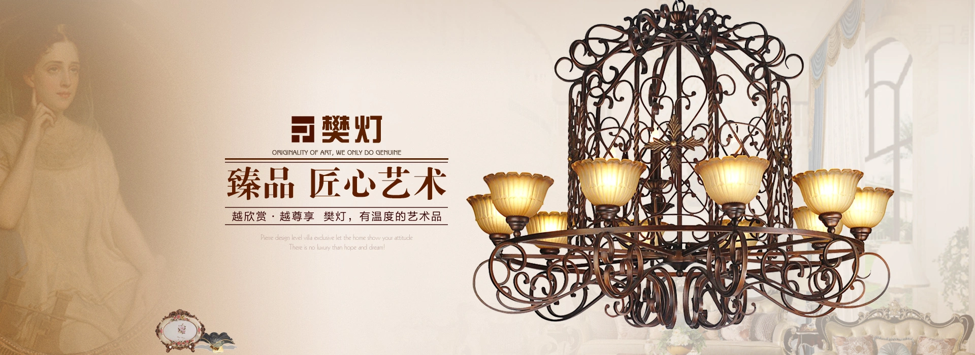 中山市樊想灯饰有限公司