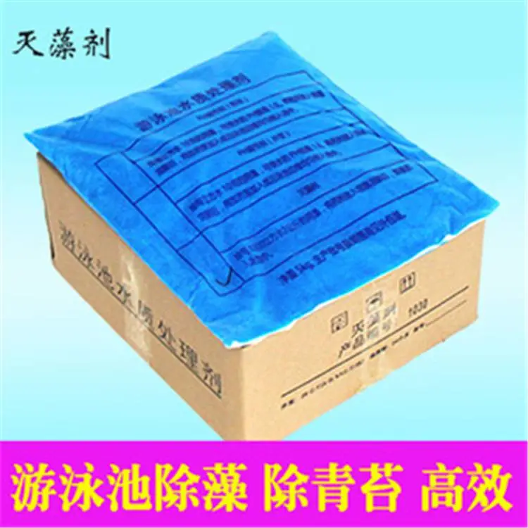 遵义 荣茂农业果树硫酸铜 干燥剂 催化剂 无水硫酸铜一手货源 欢迎选购