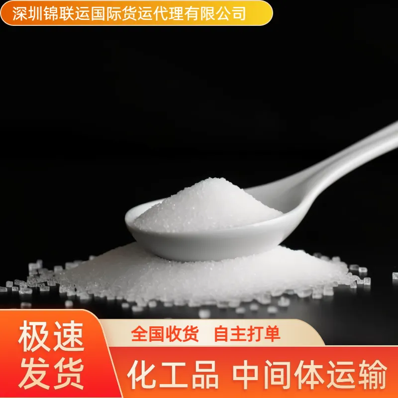 谷胱甘肽粉运输到意大利物流空派专线双清包税