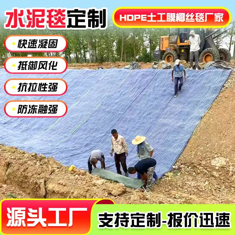 护坡水泥毯 护坡毯 水渠河道混凝土毯 浇水凝固 使用寿命长 发货快
