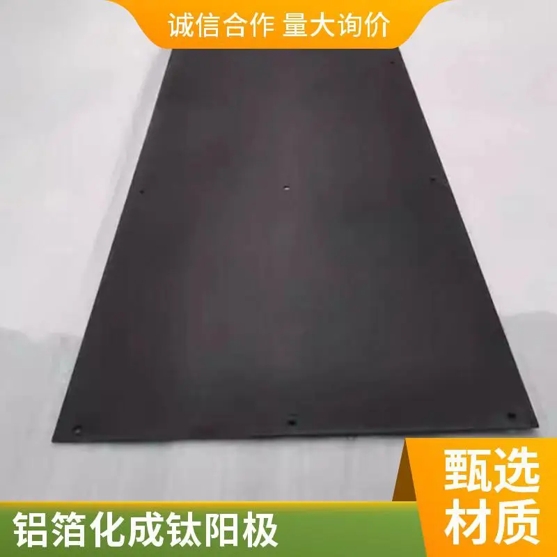 高低压铝箔化成线用高性能钛阳极 寿命长可复用 耐腐蚀钛基体