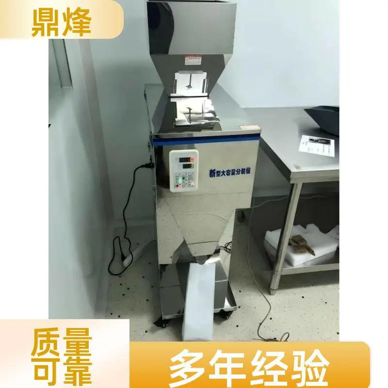 可移动半自动颗粒粉末分装机兽药调料粉剂智能定量分装机器