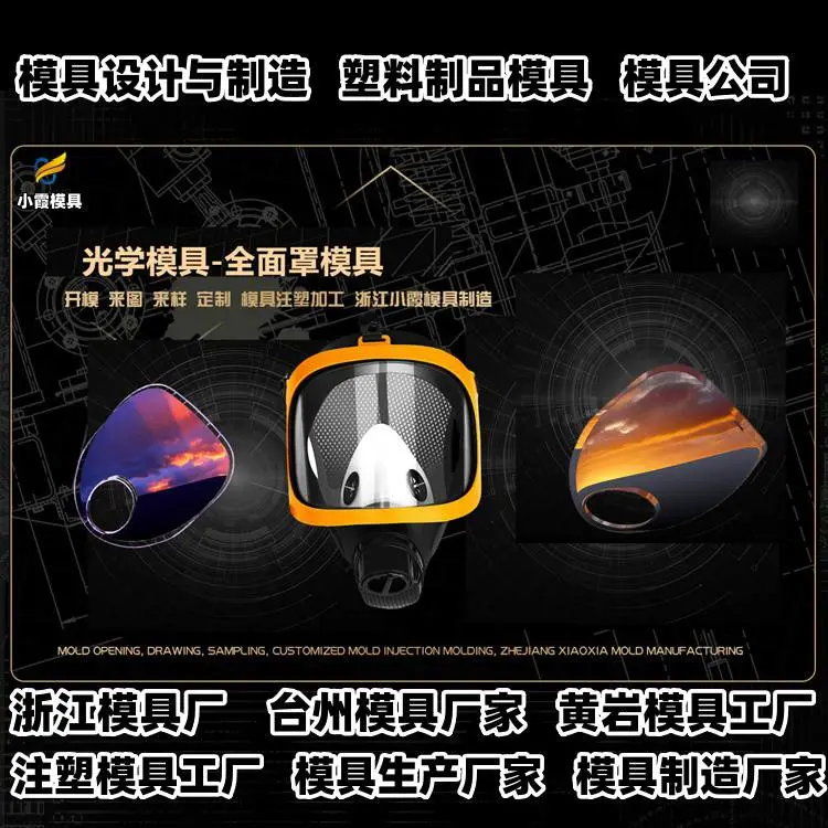 注射模具制作厂推荐